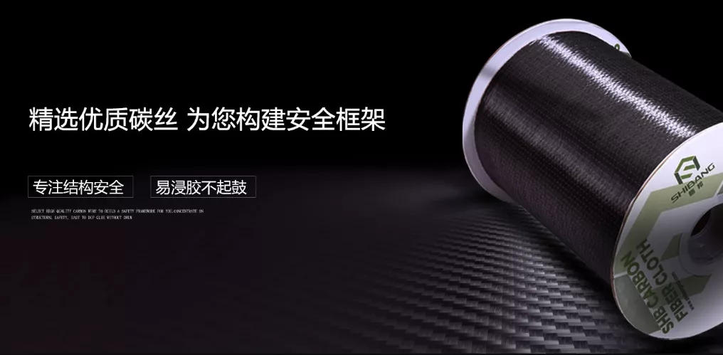 施邦碳纖維布易浸漬不鼓起 施邦碳纖維布易浸漬不鼓起