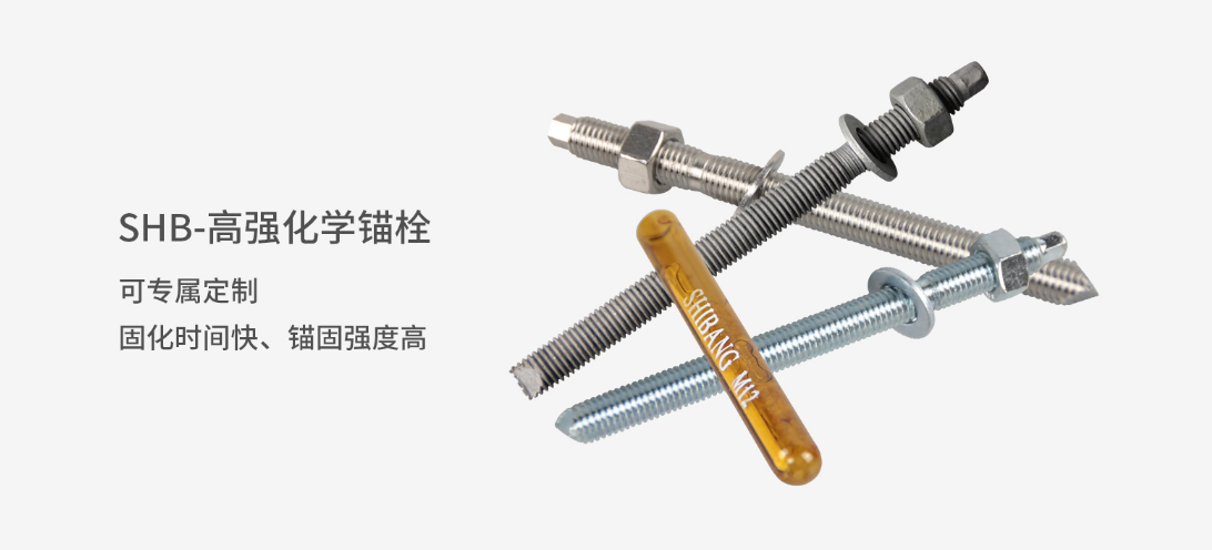化學錨栓規(guī)格型號有哪些？