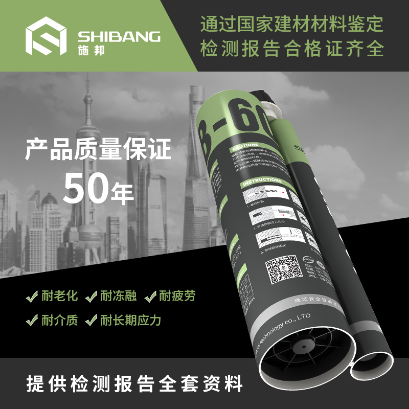 SHB-601注射式植筋膠_3 SHB-601注射式植筋膠_3