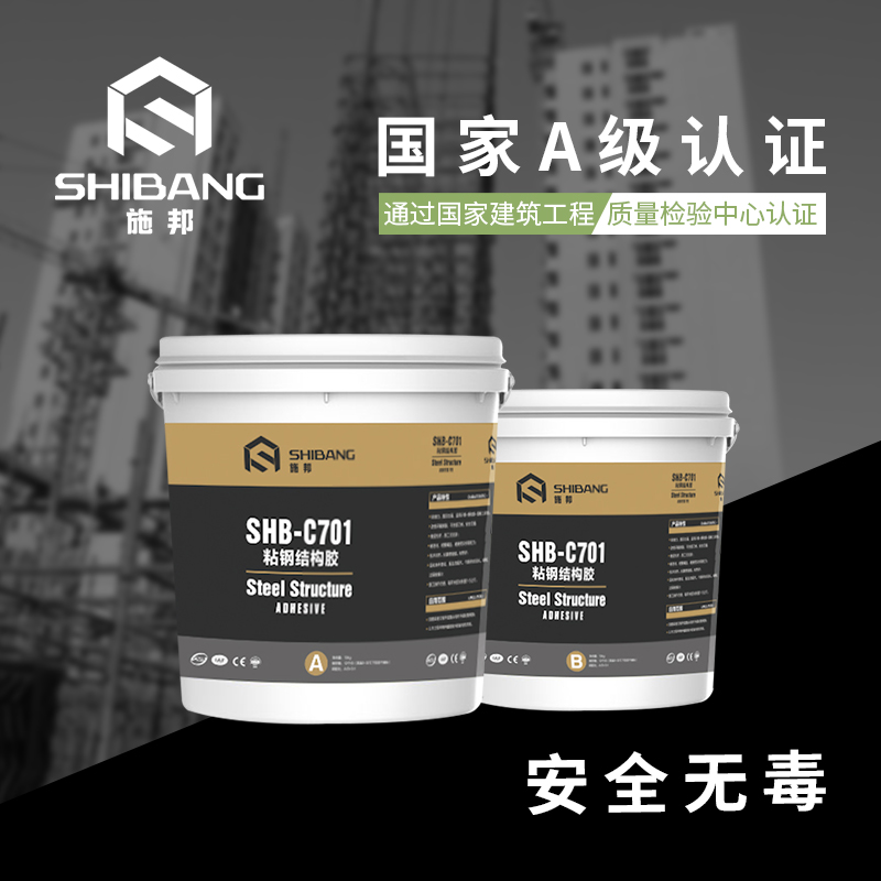 SHB-C701粘鋼結(jié)構(gòu)膠_1 SHB-C701粘鋼結(jié)構(gòu)膠_1