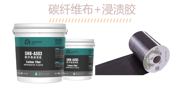 揭秘：如何快速高質(zhì)量完成碳纖維布加固工作？少一個都不行