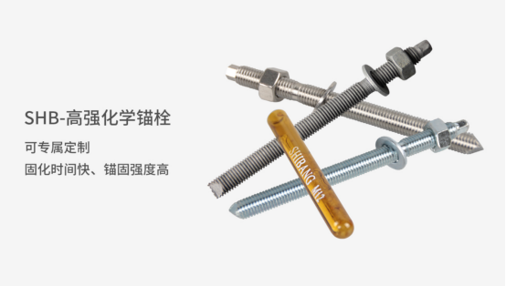 化學(xué)錨栓錨固效果不好，問題出在哪？