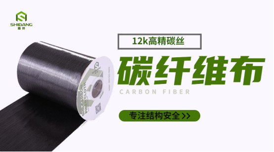 6個(gè)步驟教會(huì)您：建筑碳纖維布應(yīng)該如何保存？